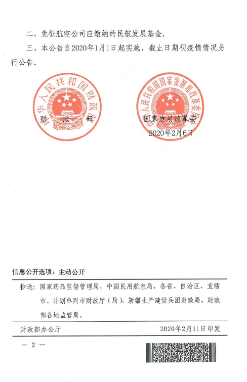 W020200221558664363394.png
