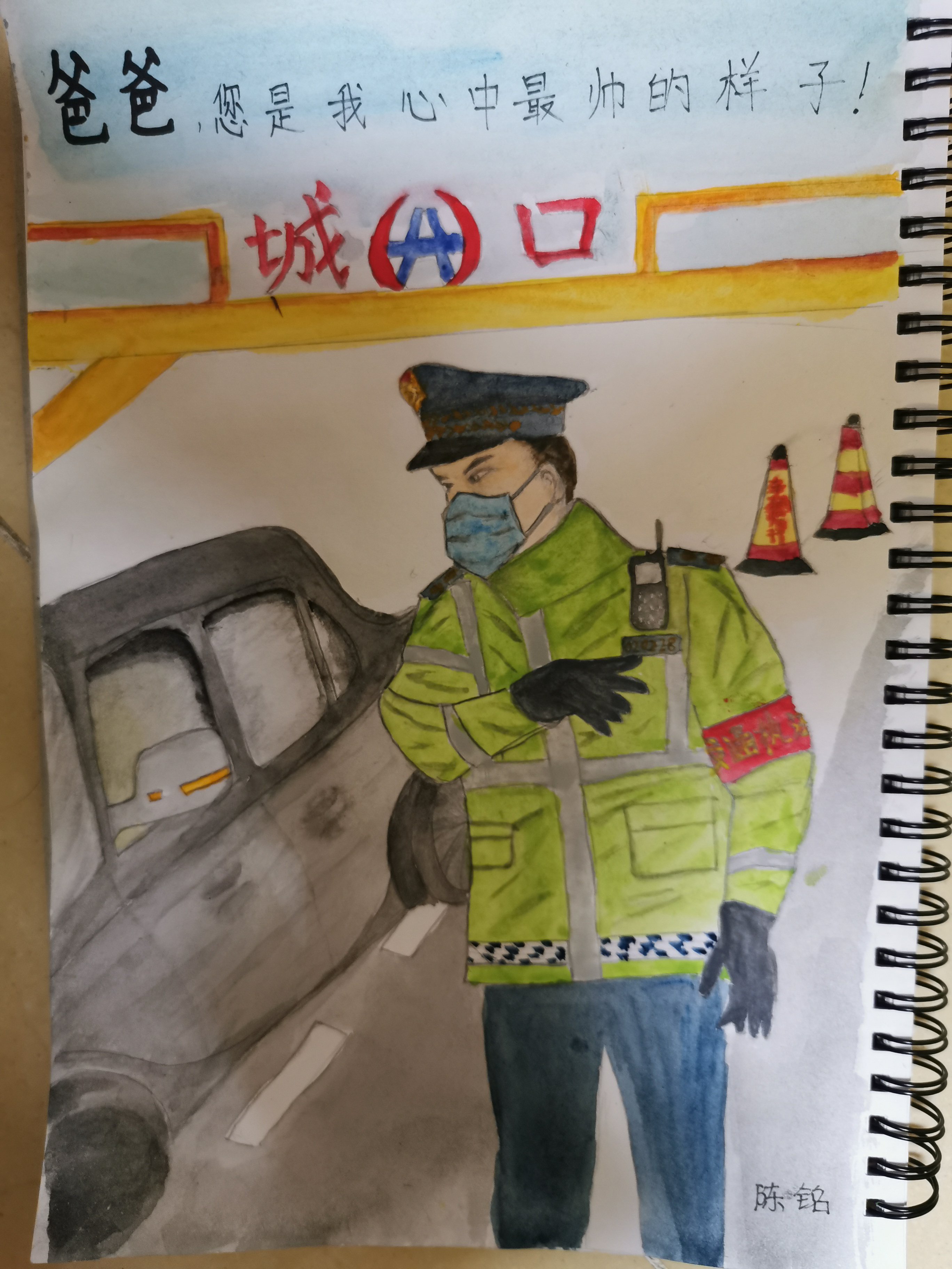 陈琪炫.png