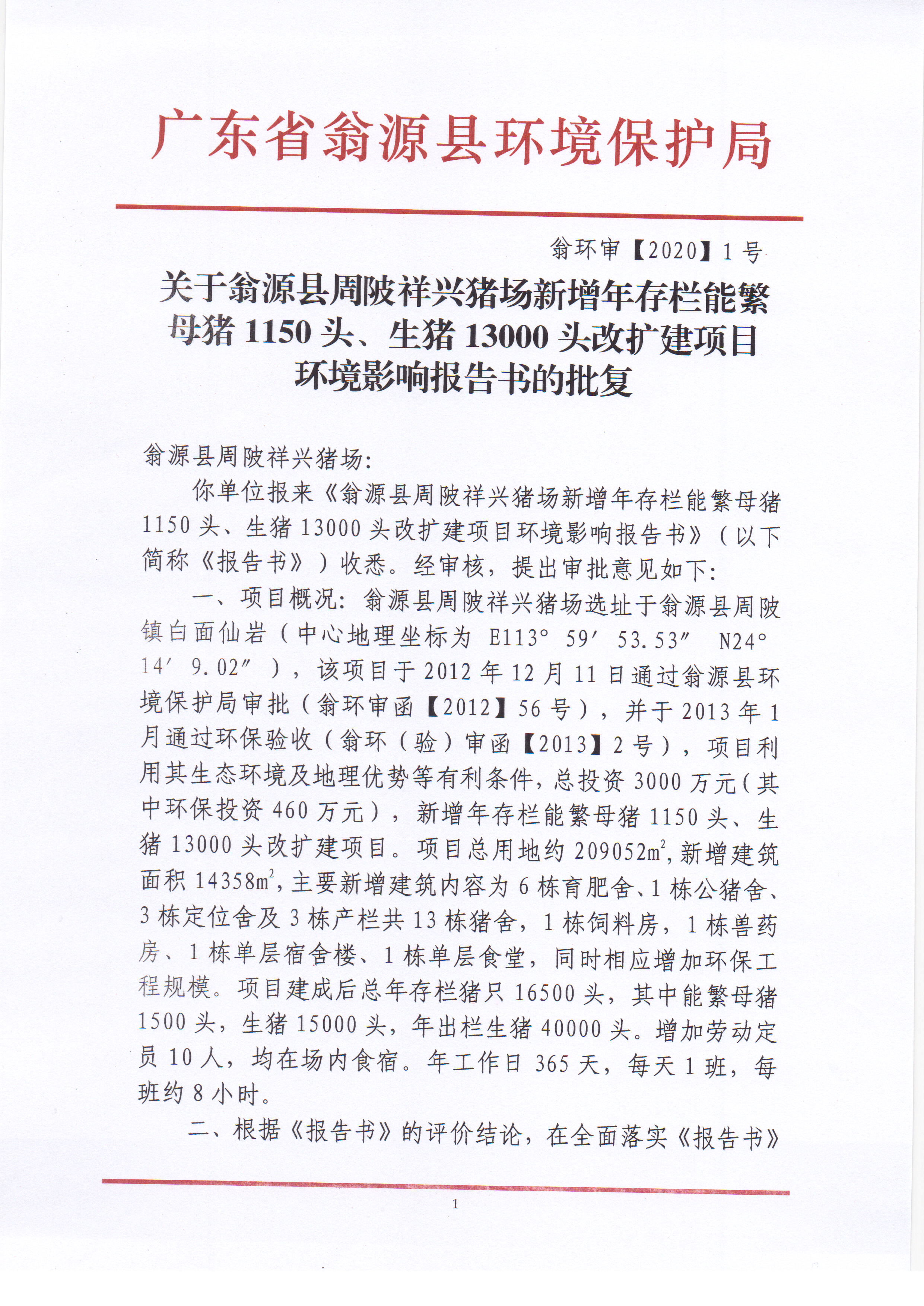 Scan_20200107_094408.jpg