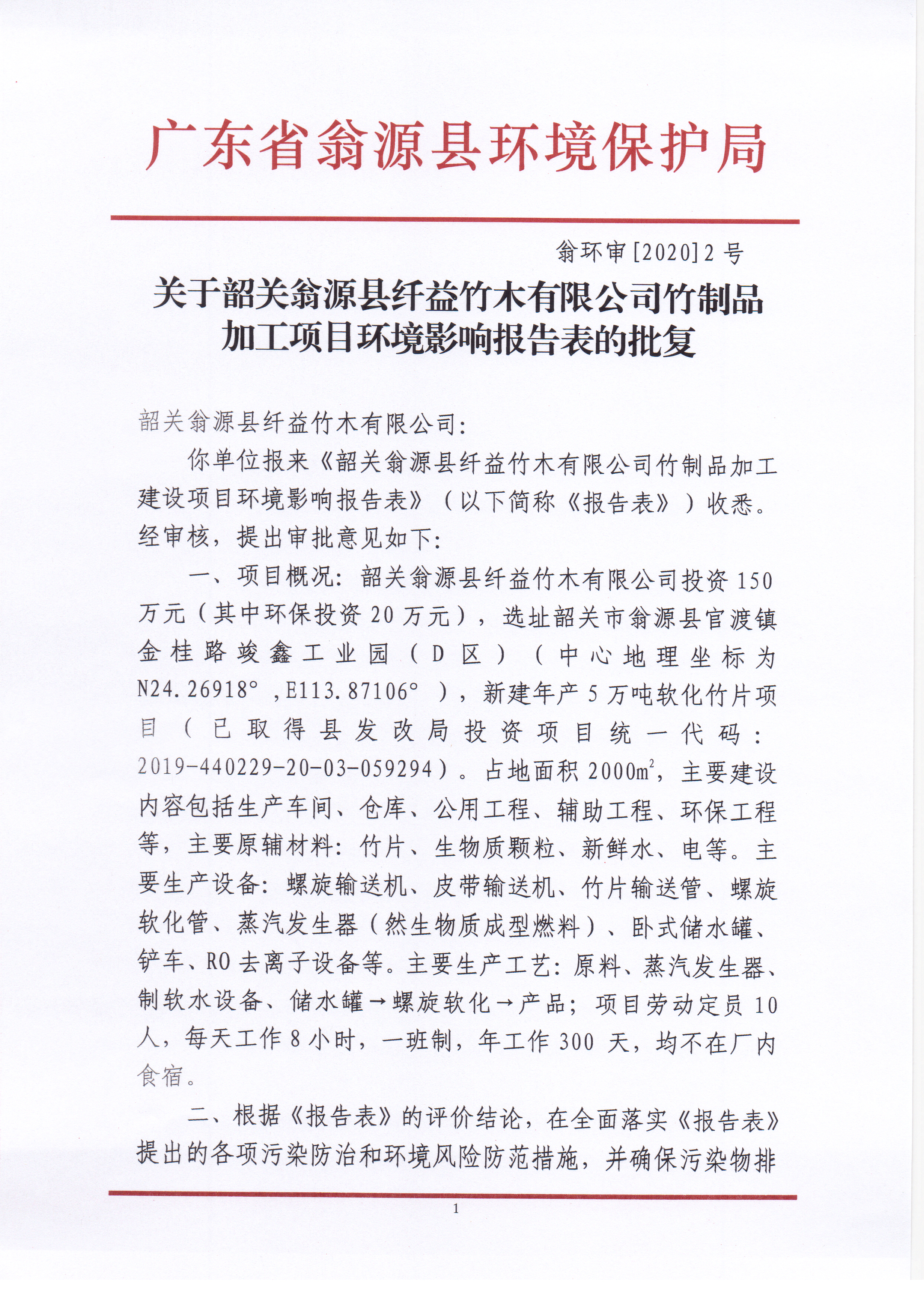 Scan_20200213_100703.jpg