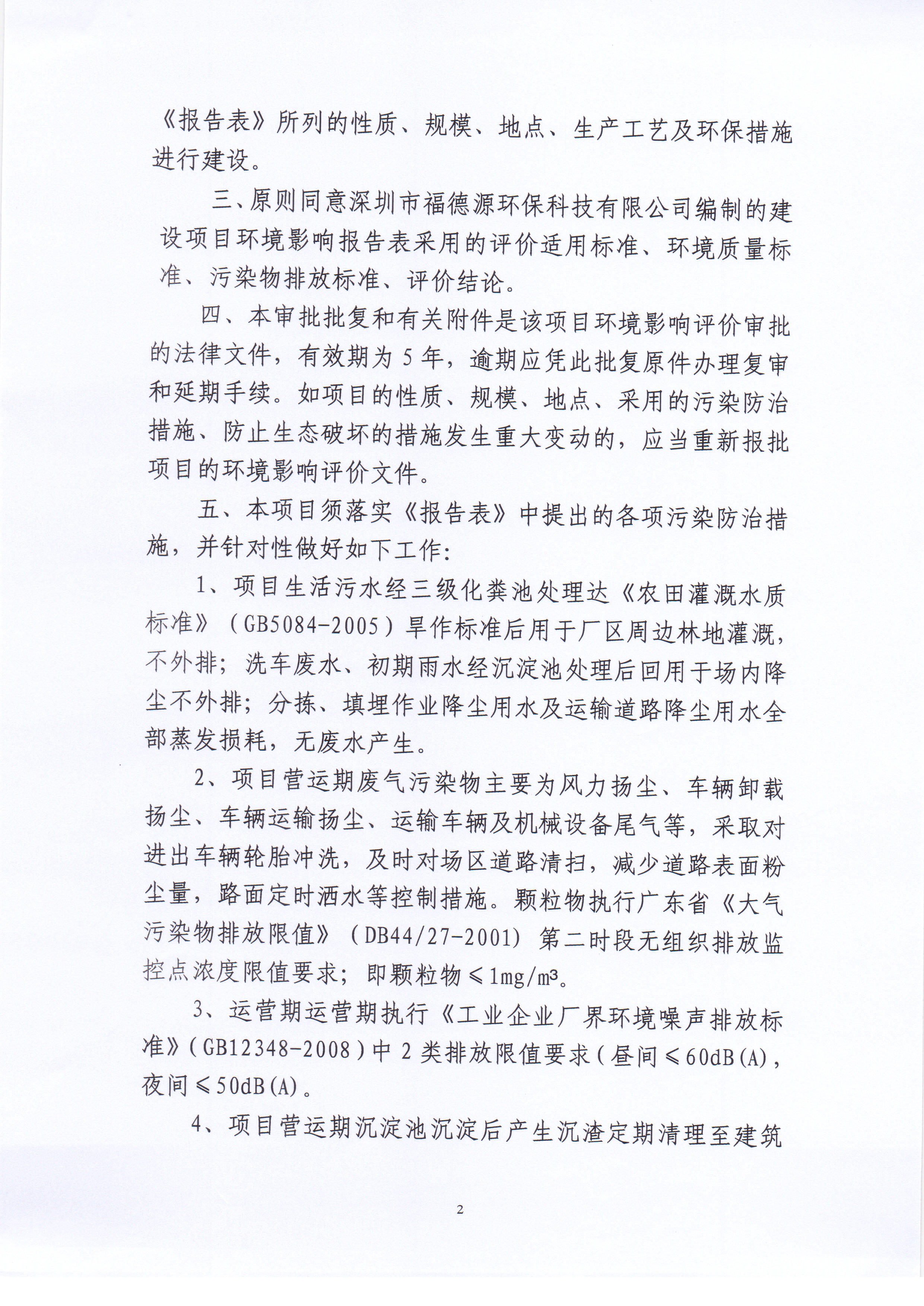 Scan_20200213_100427_001.jpg