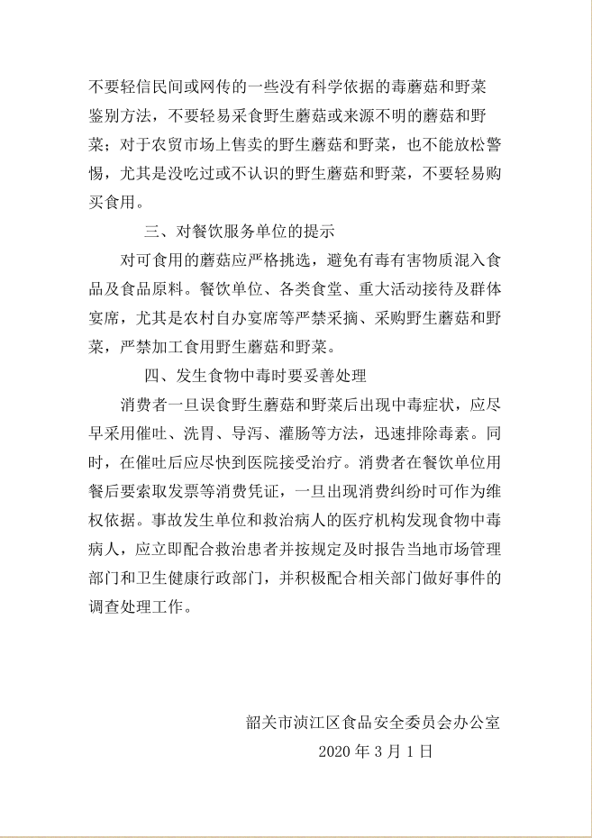 微信图片_202003011157151.png