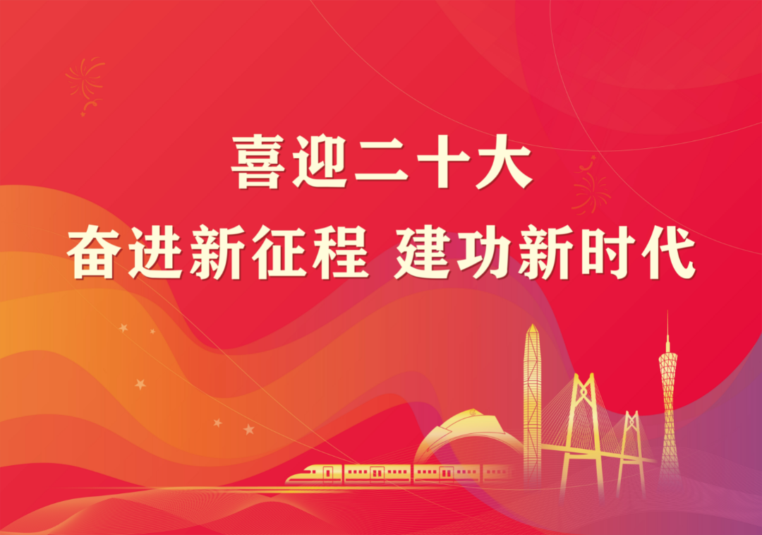 喜迎二十大 奋进新征程，建功新时代.jpg