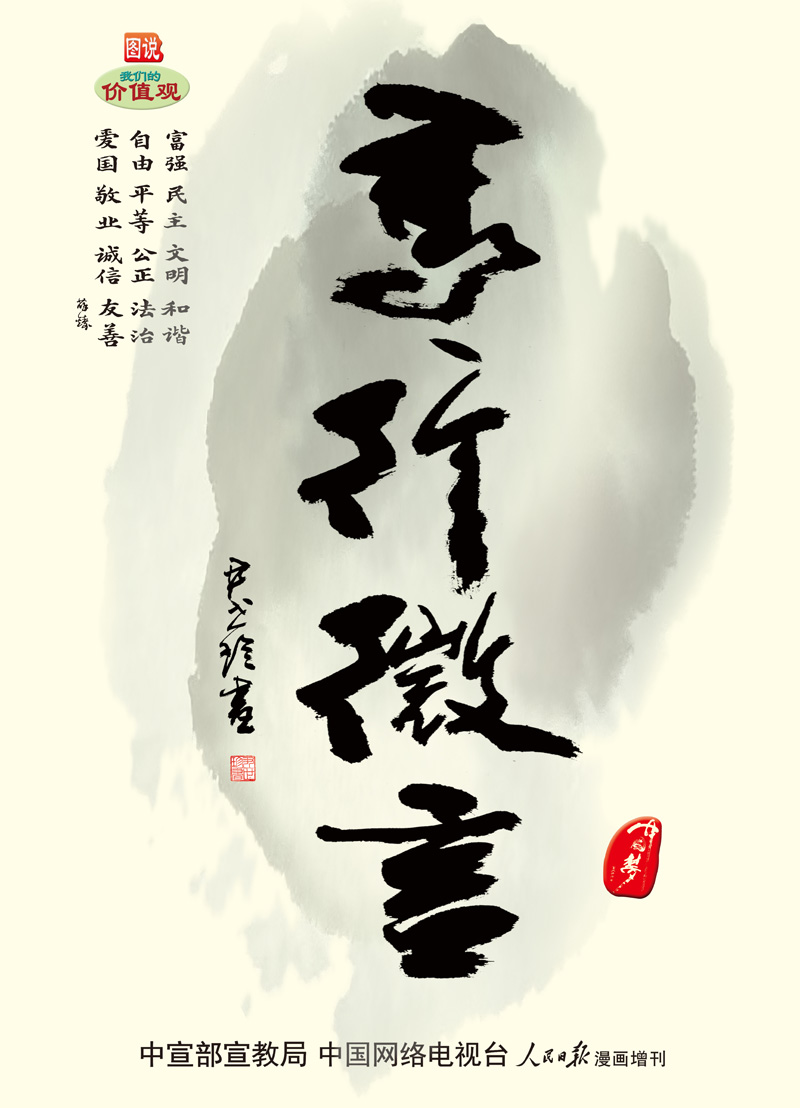 2.尹世珍2 高行微言.jpg
