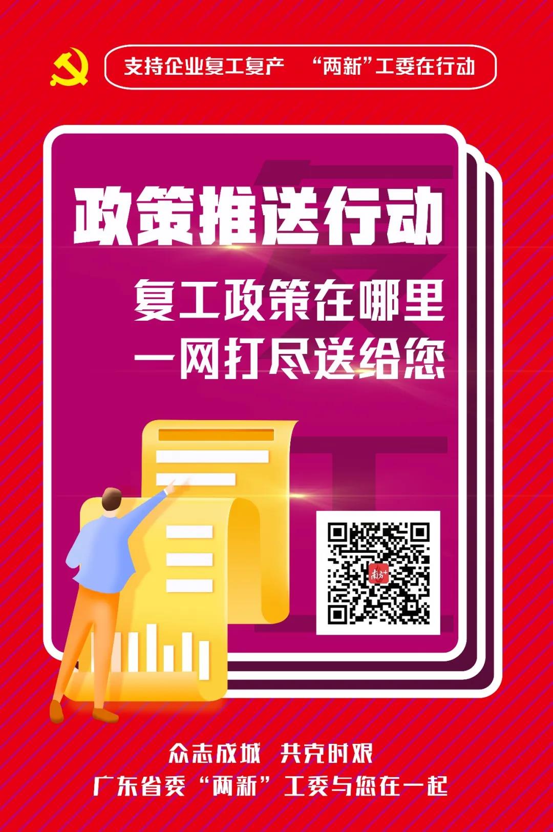 两新工委在行动.jpg