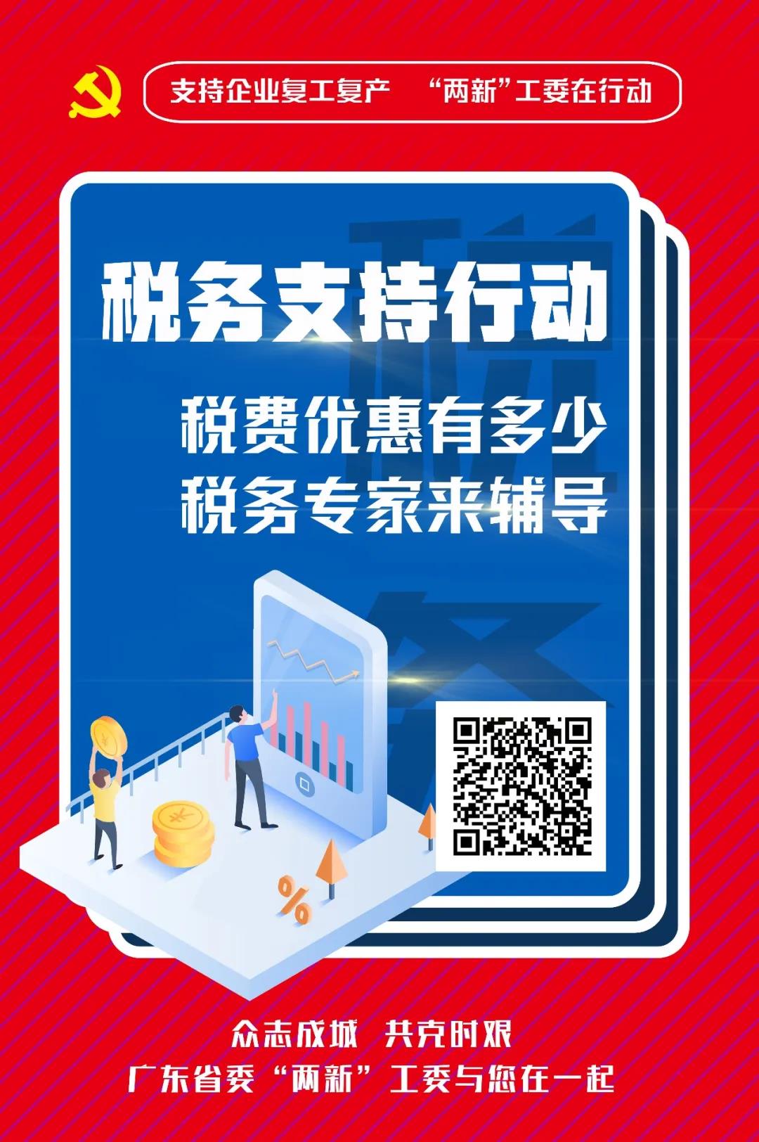 两新工委在行动2.jpg
