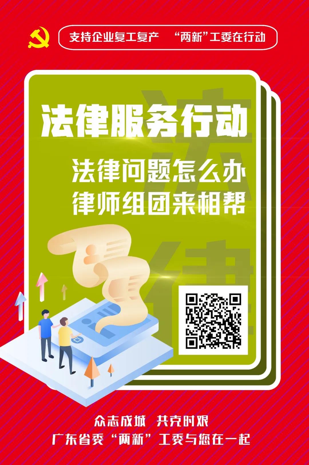两新工委在行动3.jpg