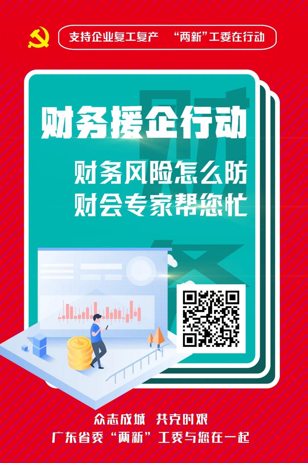 两新工委在行动4.jpg