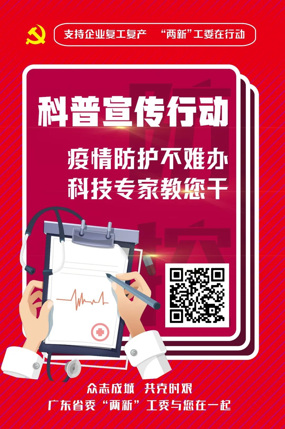 两新工委在行动5.jpg