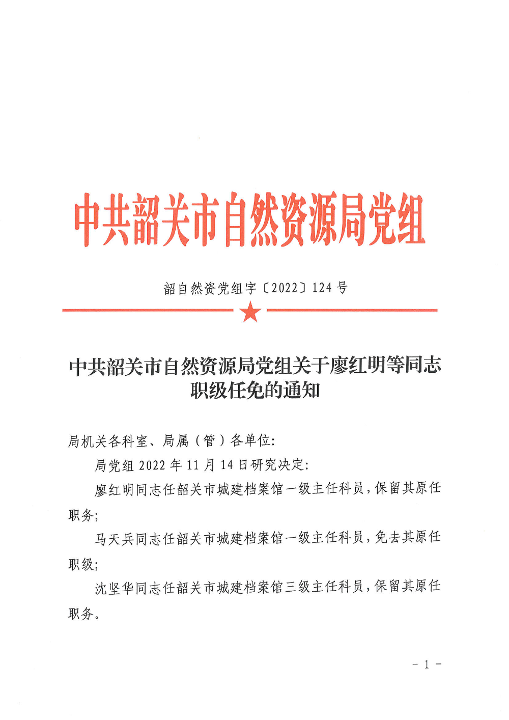 DX-2508NC_20221202_155552_页面_1.jpg