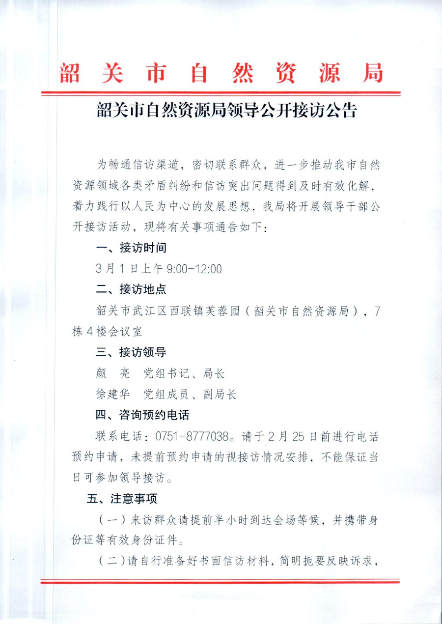 公告1_页面_1.jpg