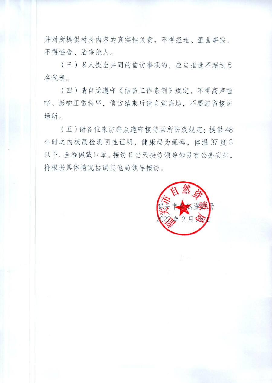 公告1_页面_2.jpg