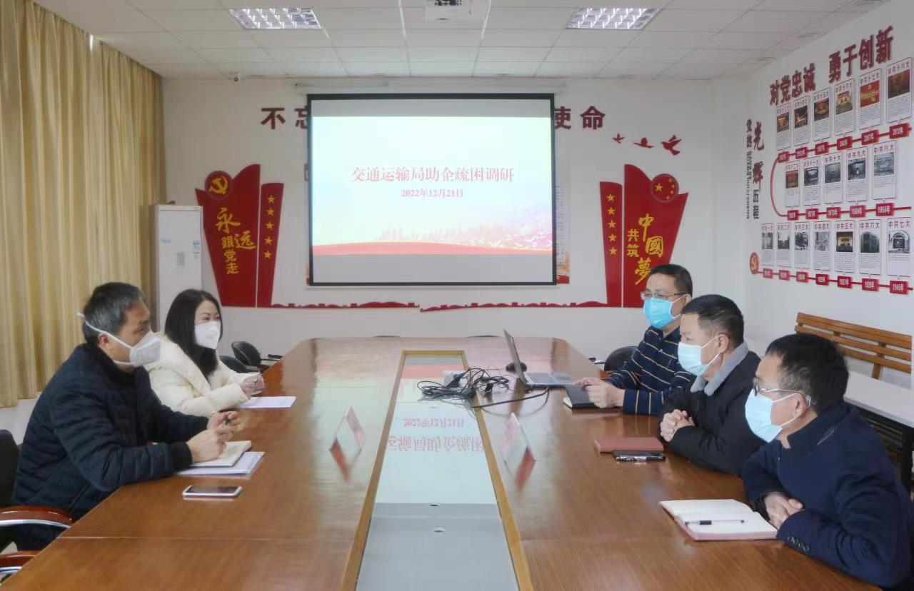 韶关市交通运输局赴公汽公司调研.png