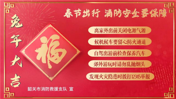 春节出行.jpg