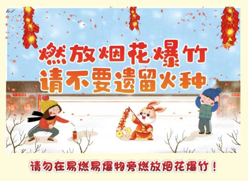 燃放烟花爆竹.jpg