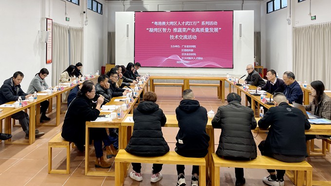 2月9日下午交流活动现场.jpg