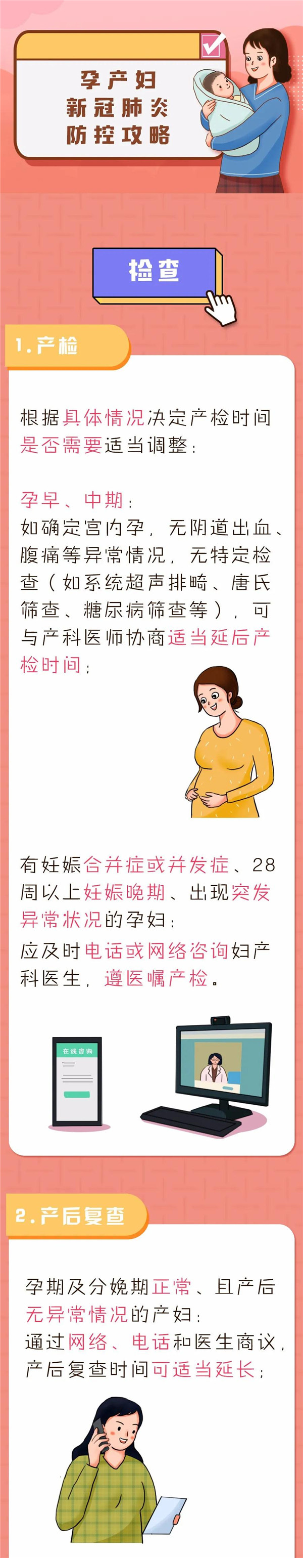 孕妇注意事项1.jpg
