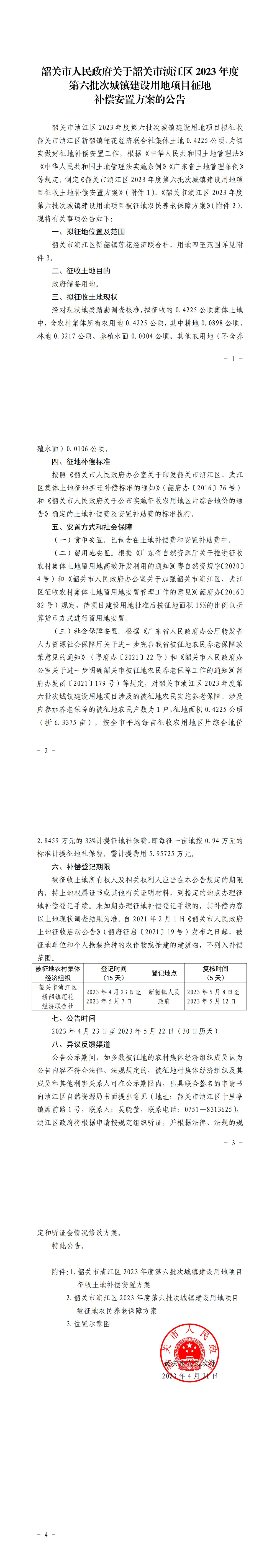 已编辑图片