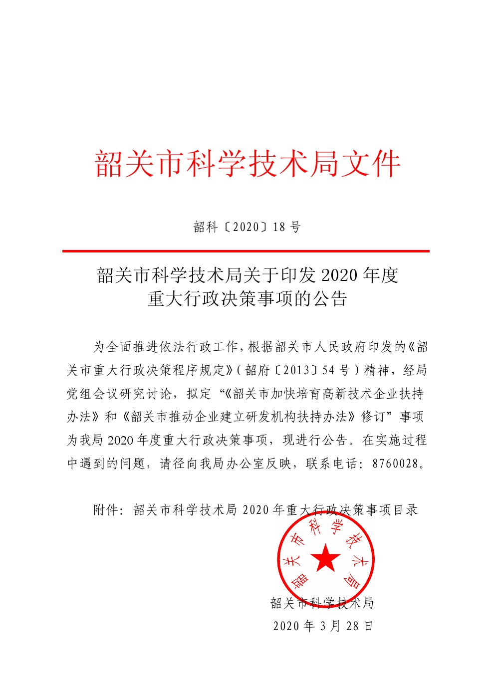 2020032901.jpg