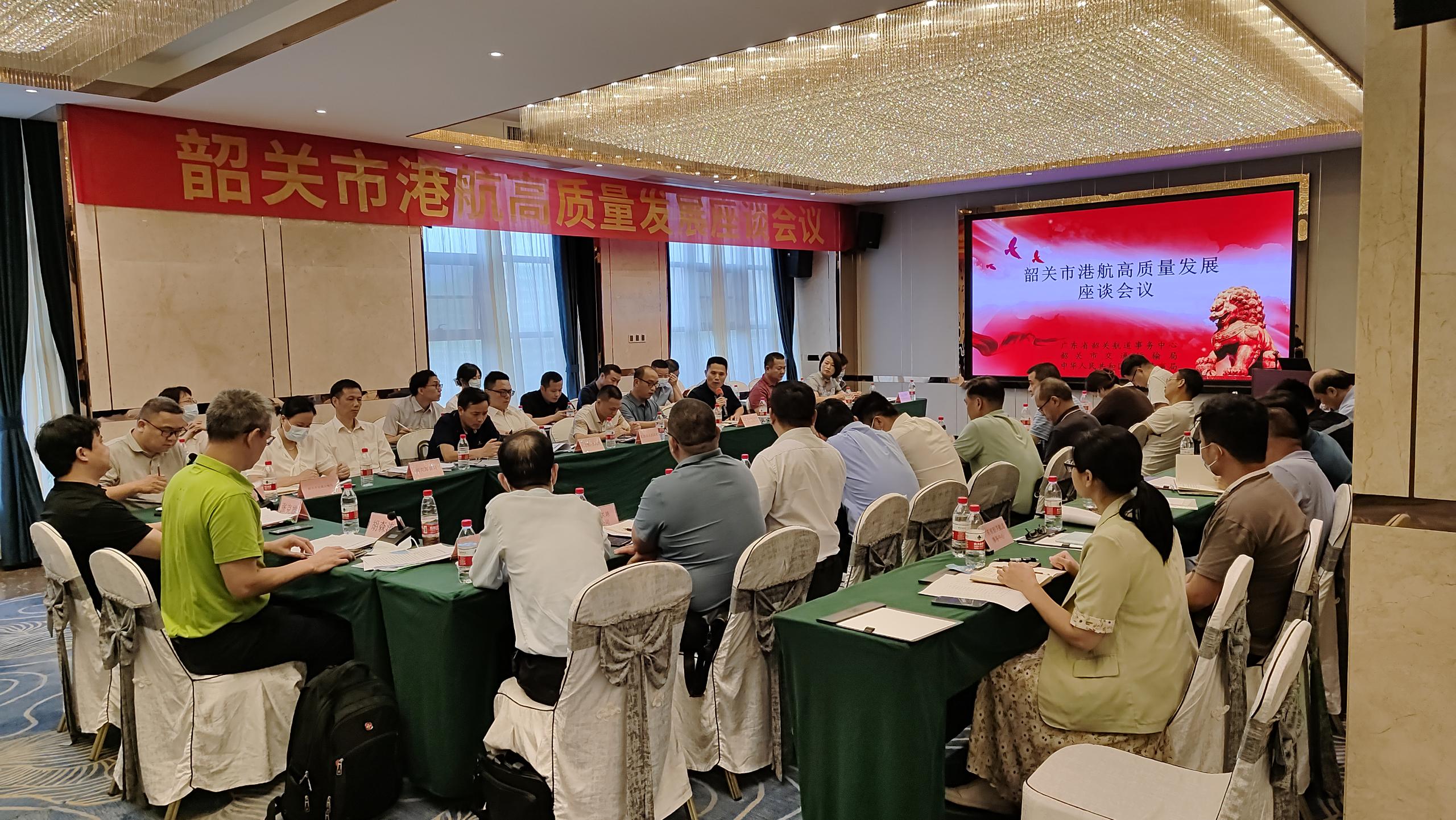 韶关市召开港航高质量发展座谈会照片.jpg