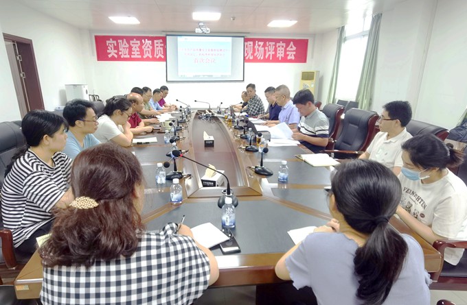 图1：资质认定、机构考核现场评审首次会议.jpg