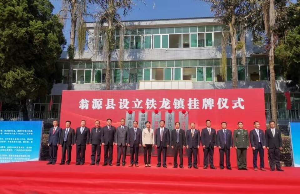 翁源县铁龙林场恢复镇级建制.jpg