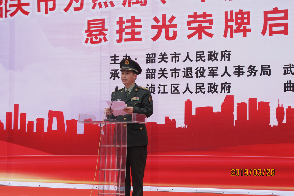 市委常委、韶关军分区政委黄星会大校讲话.jpg