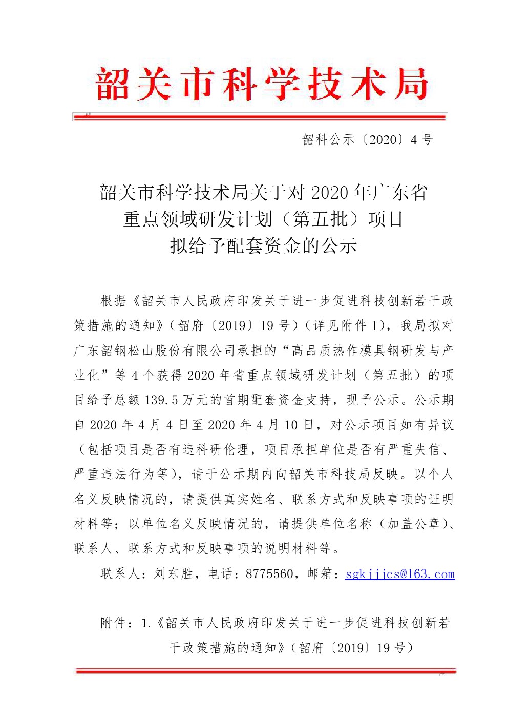 2020040301.jpg