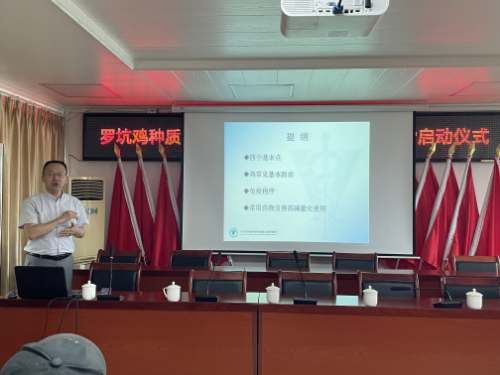 专家彭新宇在培训班上授课.jpg