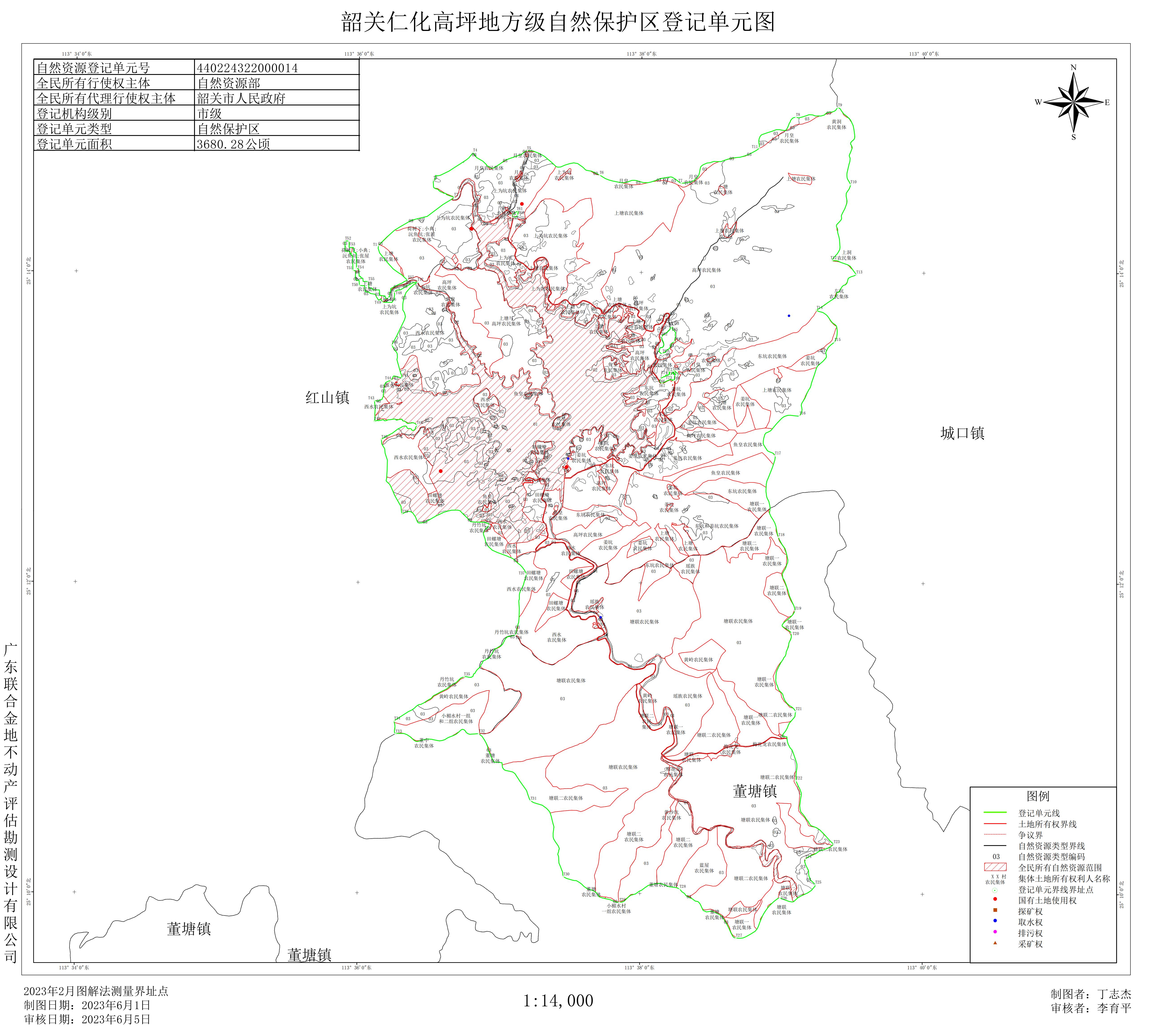 自然资源登记单元附图(韶关仁化高坪地方级自然保护区)_00.jpg