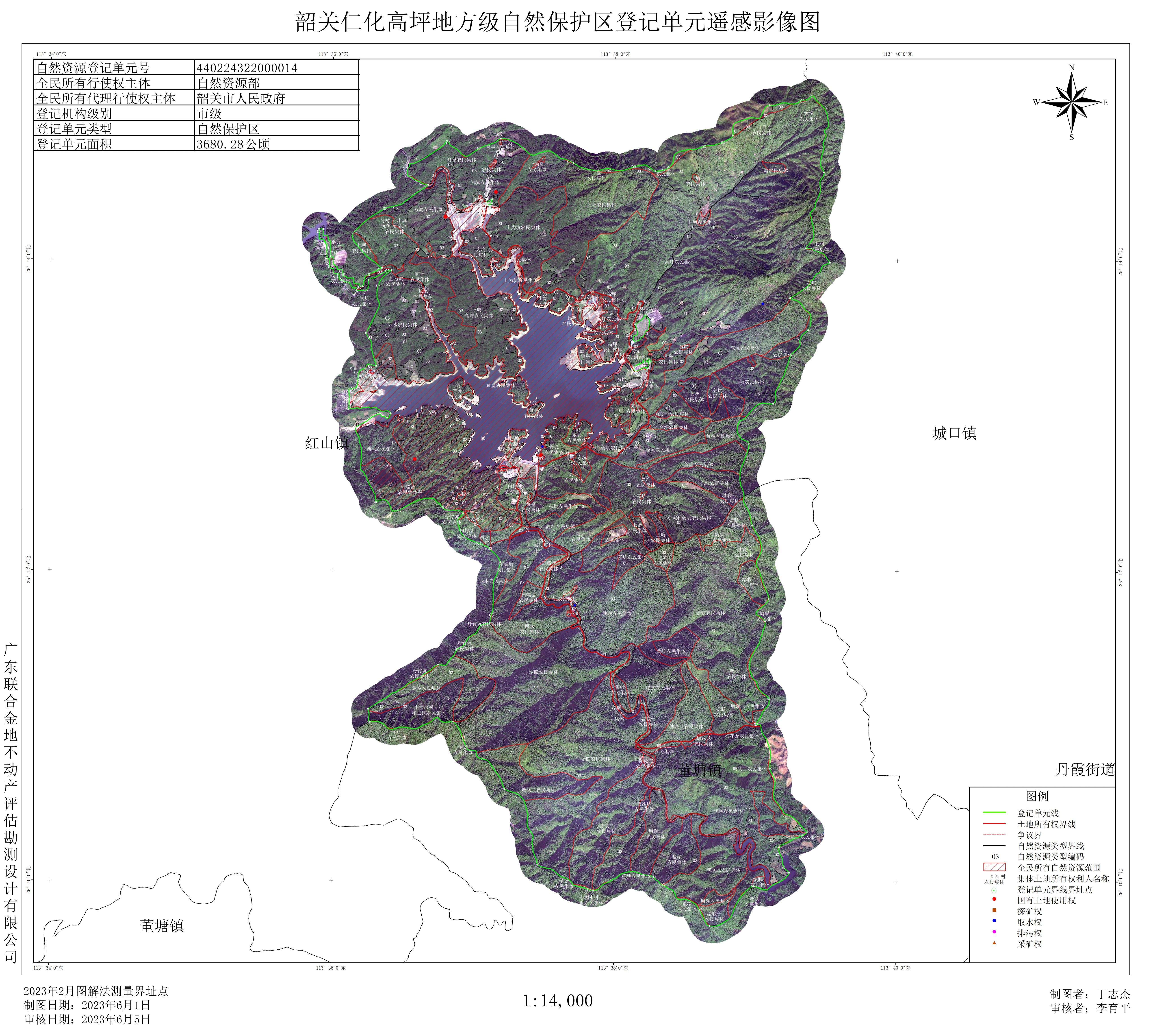 自然资源登记单元附图(韶关仁化高坪地方级自然保护区)_01.jpg