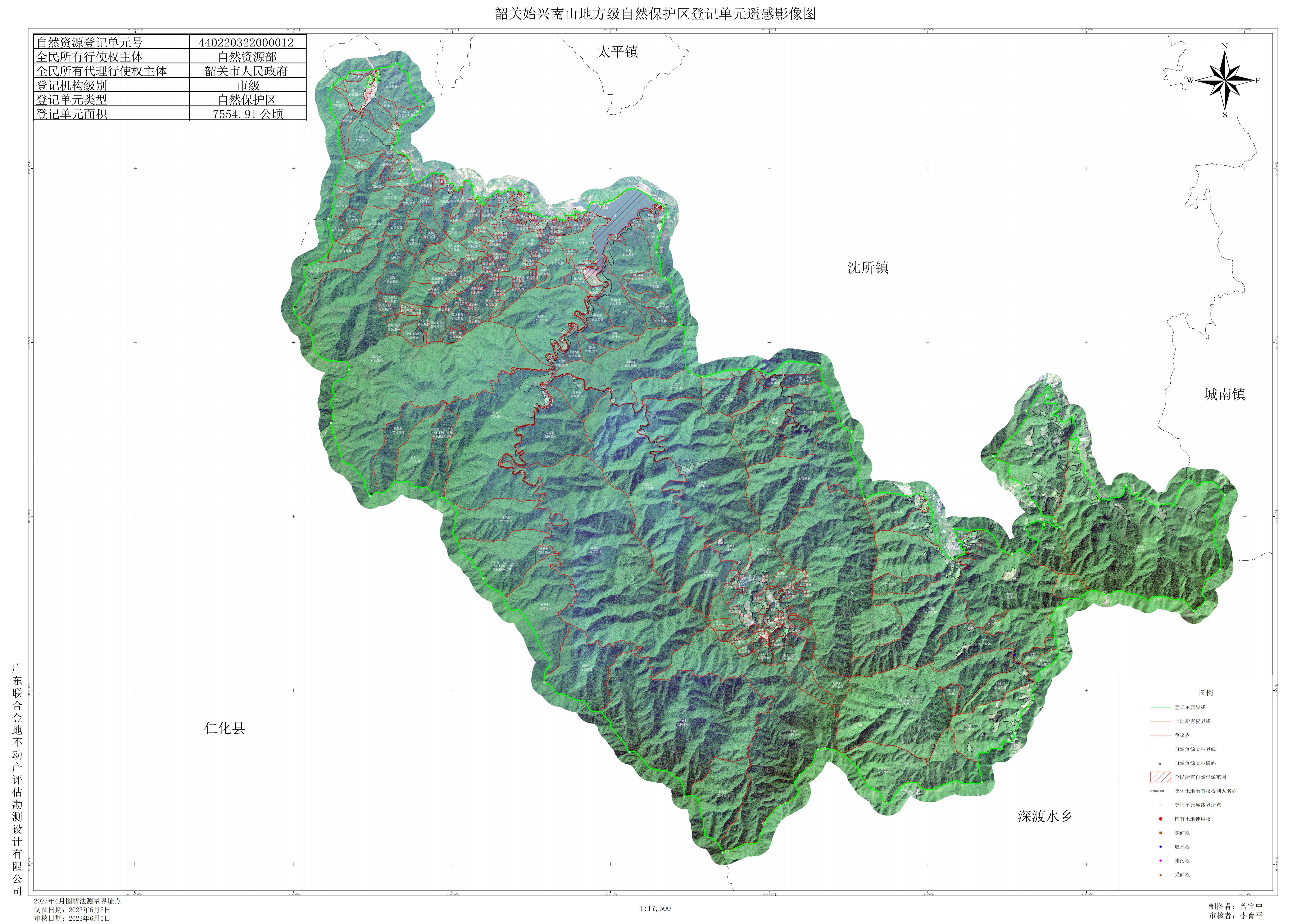 自然资源登记单元附图(韶关始兴南山地方级自然保护区)_01.jpg