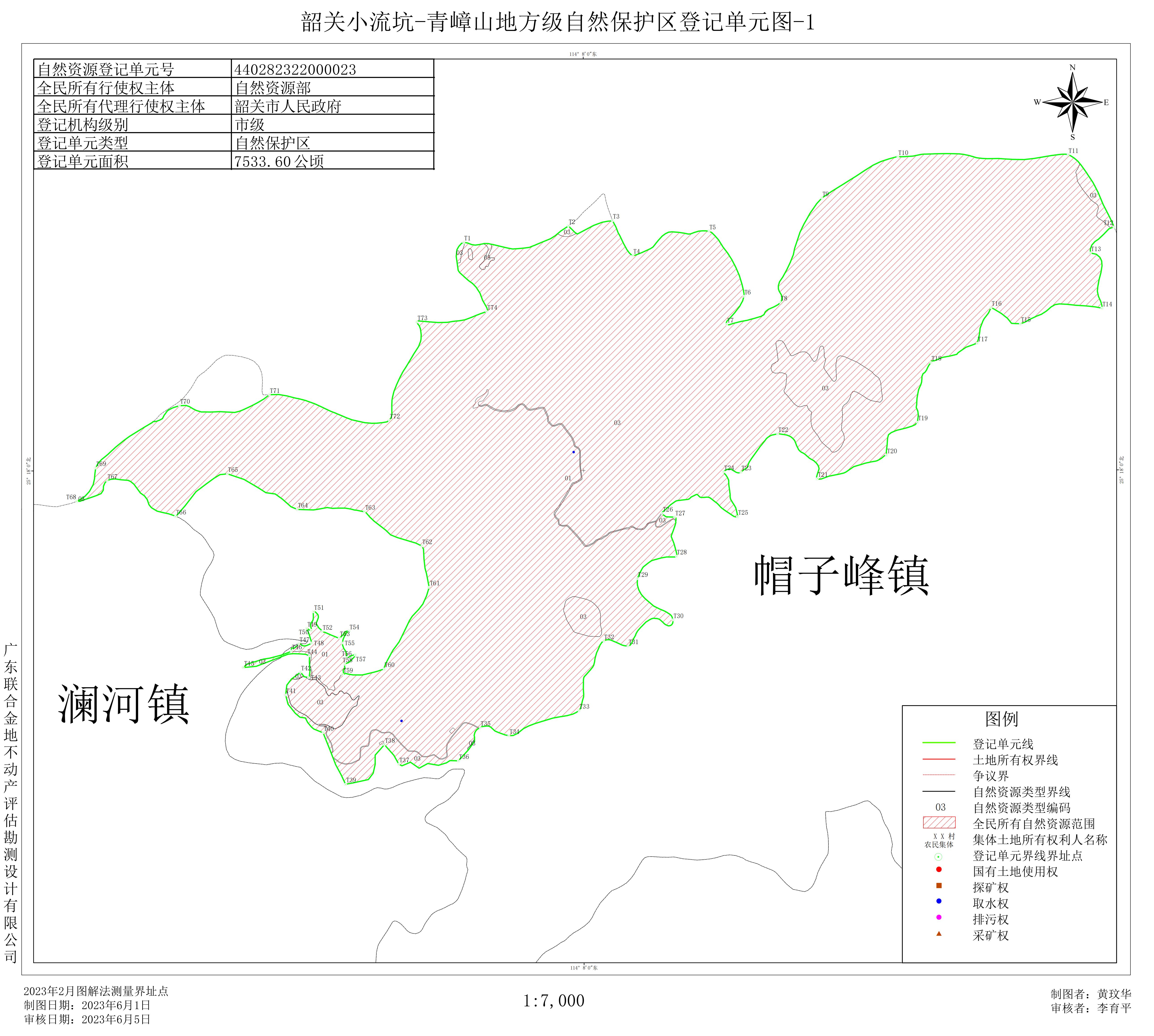 自然资源登记单元附图(韶关小流坑-青嶂山地方级自然保护区)_00.jpg