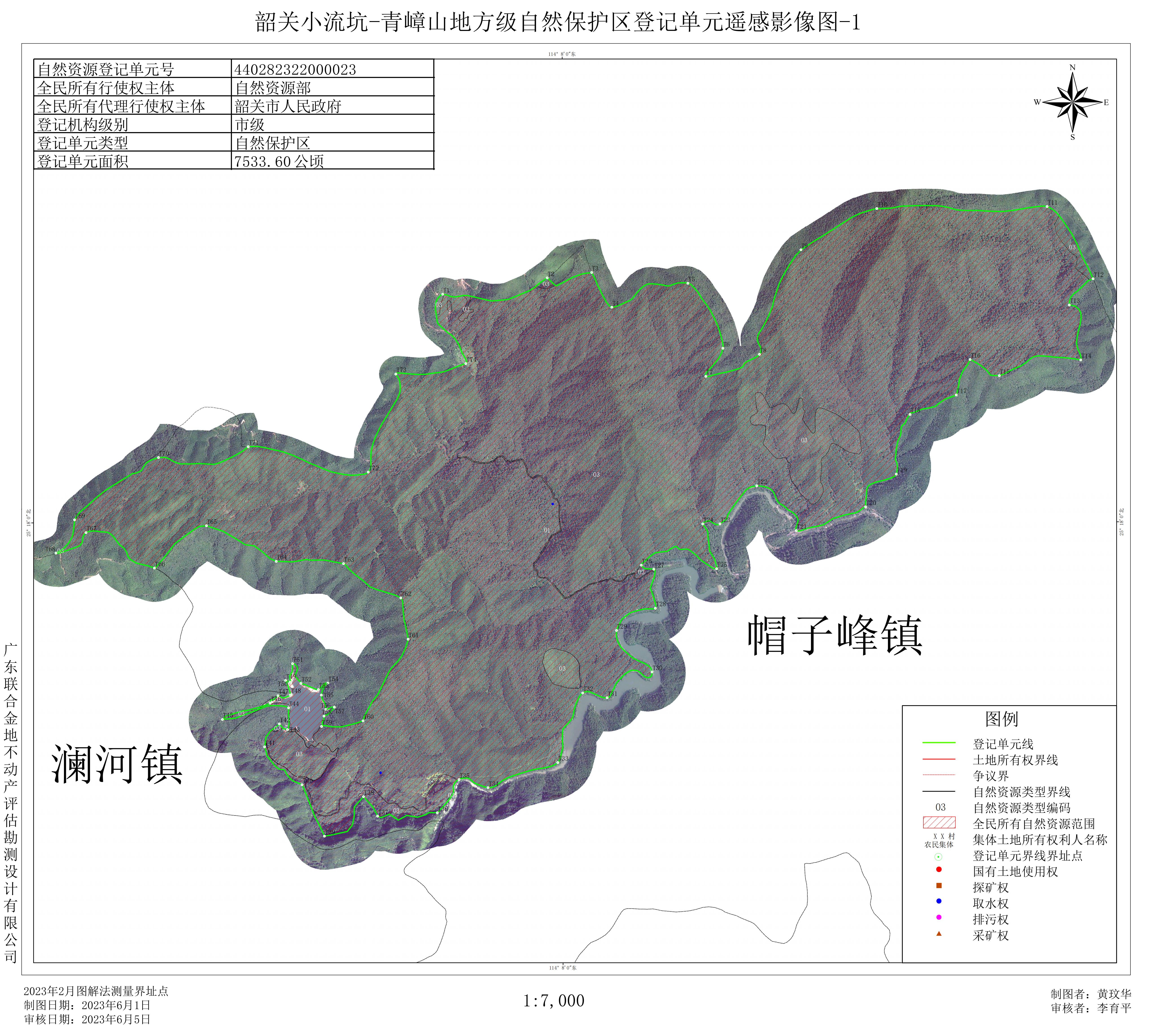 自然资源登记单元附图(韶关小流坑-青嶂山地方级自然保护区)_01.jpg