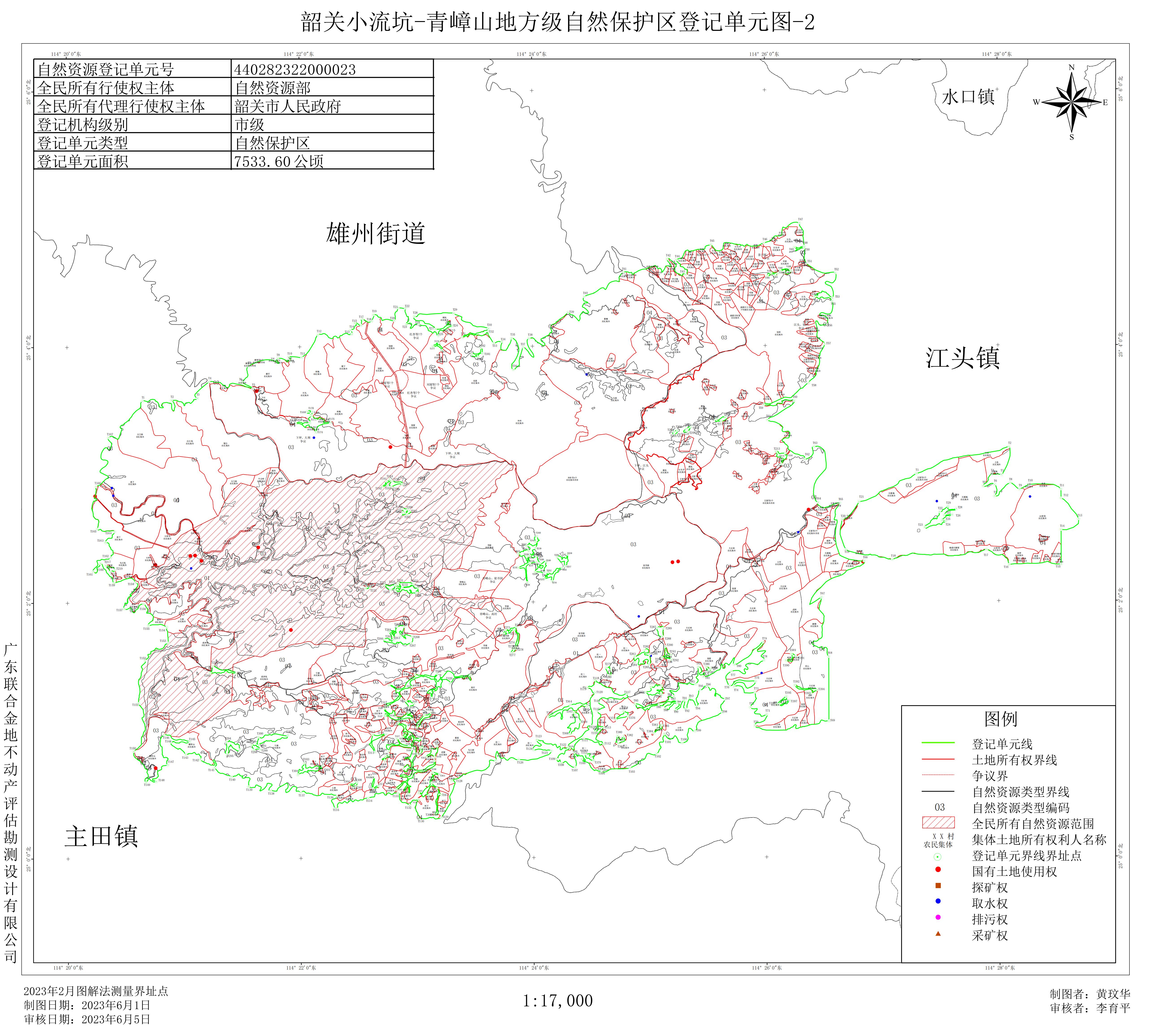 自然资源登记单元附图(韶关小流坑-青嶂山地方级自然保护区)_02.jpg