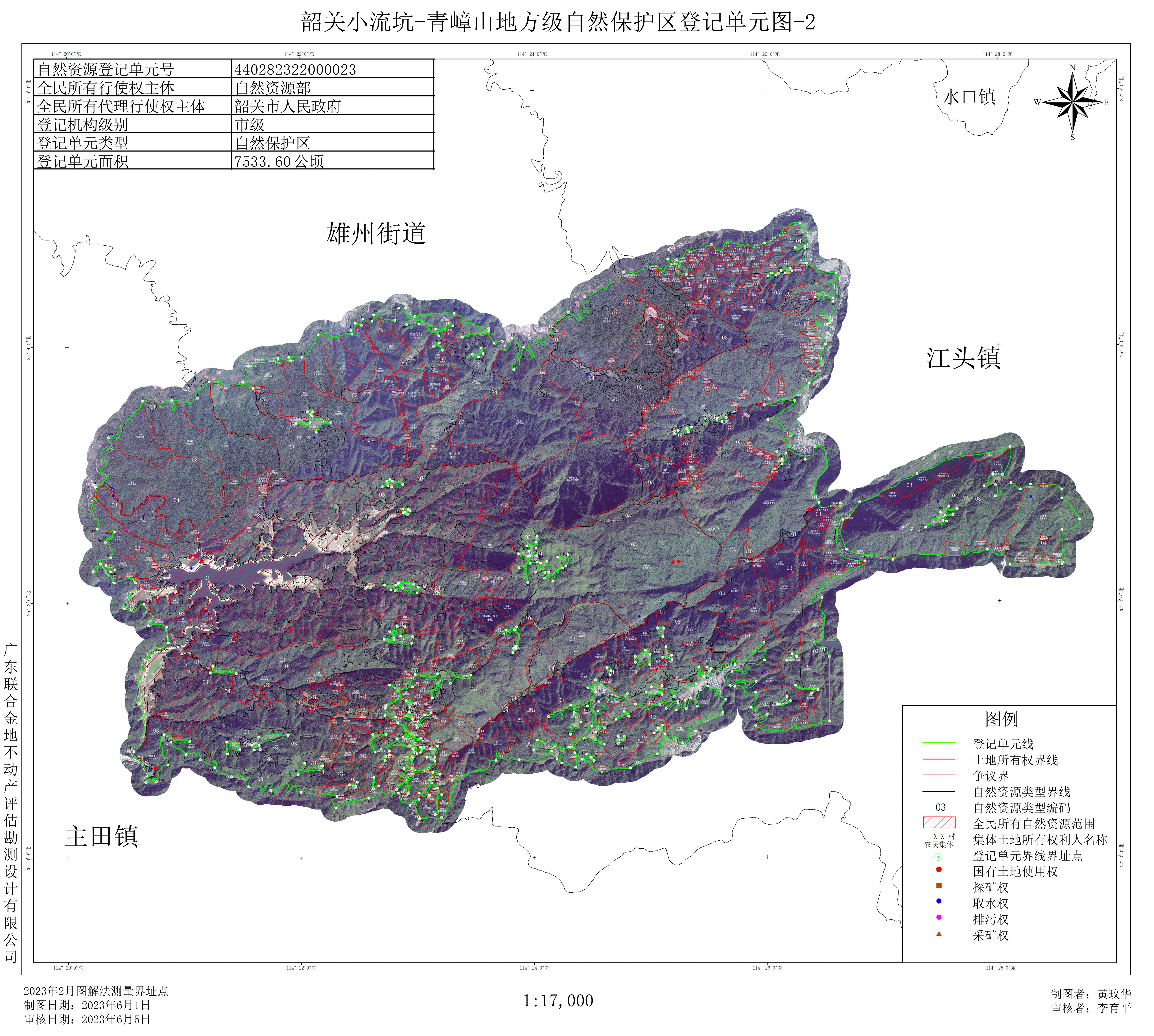 自然资源登记单元附图(韶关小流坑-青嶂山地方级自然保护区)_03.jpg