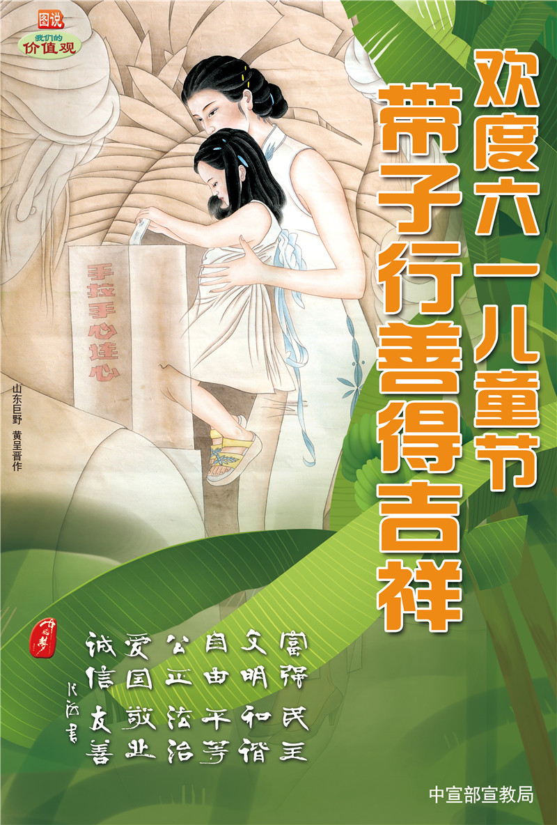 2带子行善得吉祥.jpg