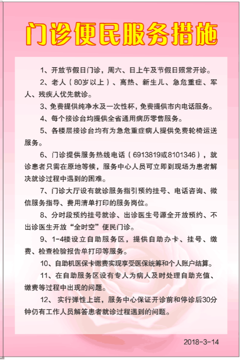 便民服务措施.png