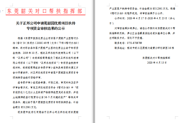 1586766392(1).png