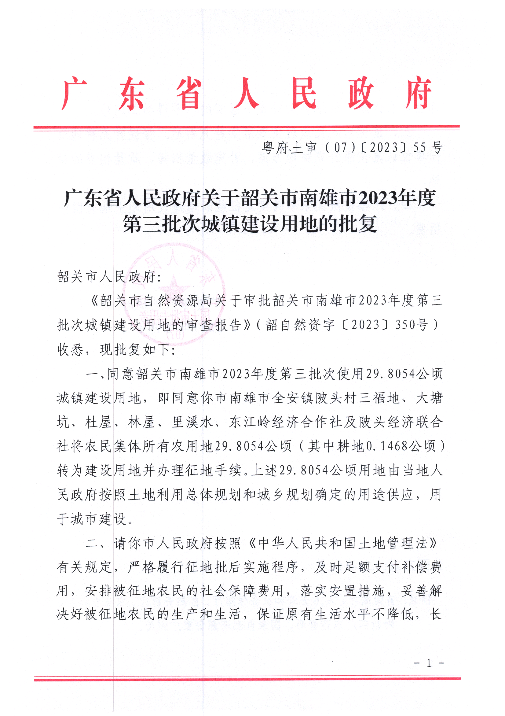 微信图片_20230816113211.png