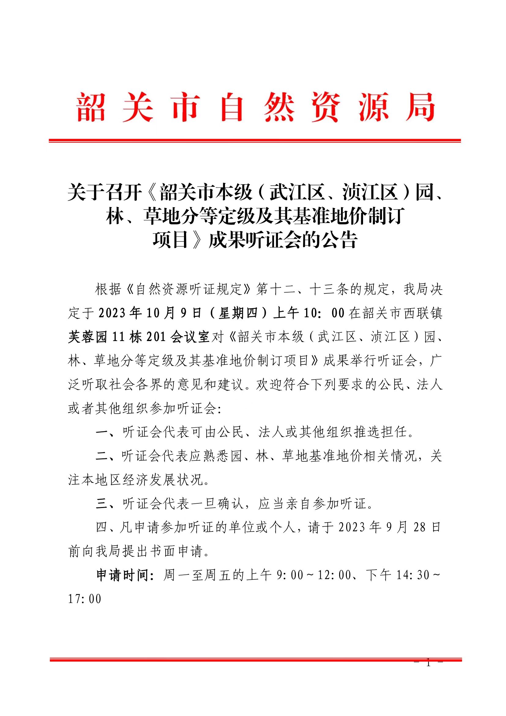 微信图片_20230830113536.jpg