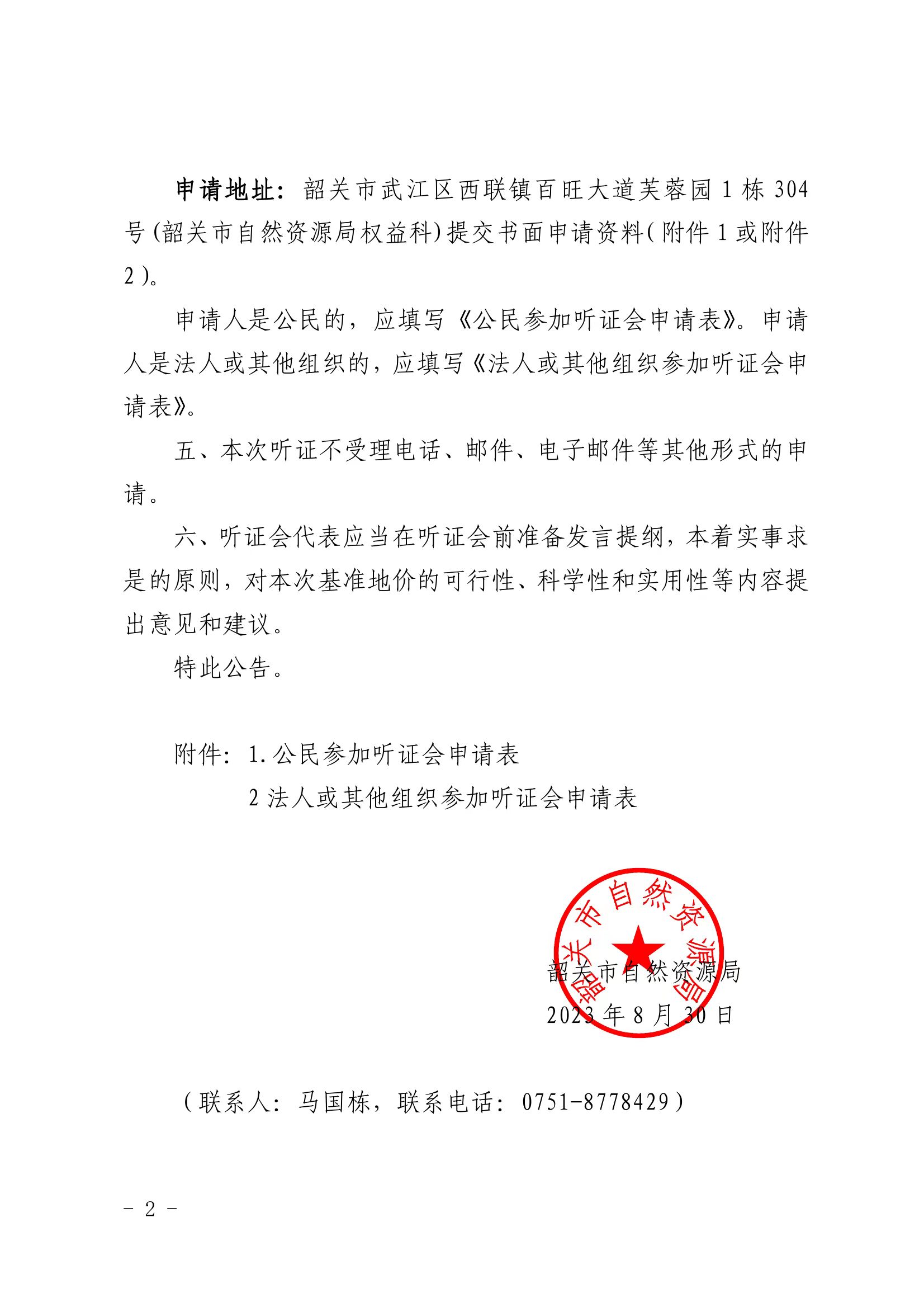 微信图片_20230830113544.jpg