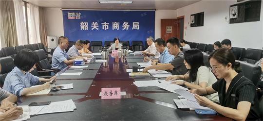 市商务局集中开展对党忠诚教育.jpg