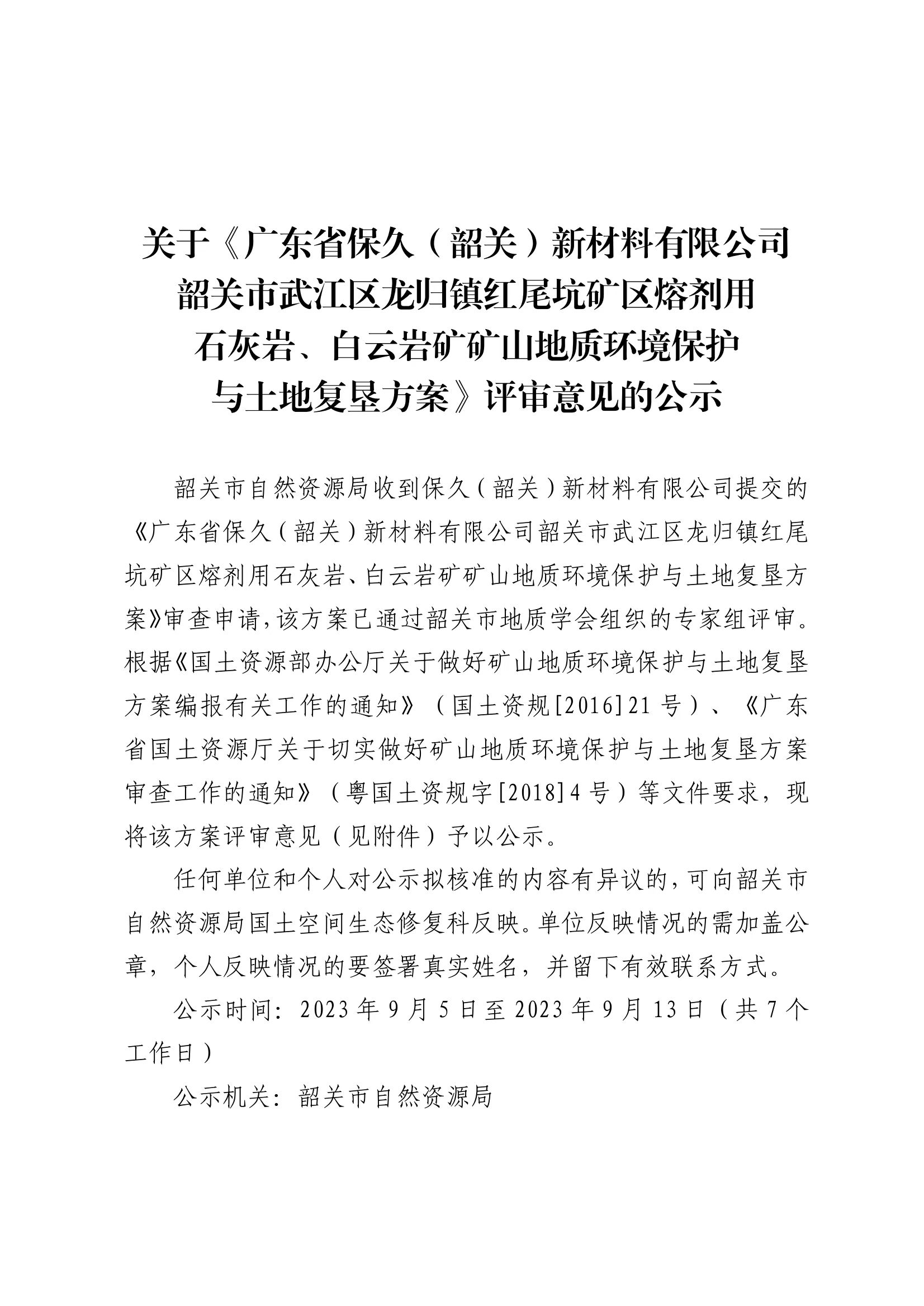 微信图片_20230905172403.jpg