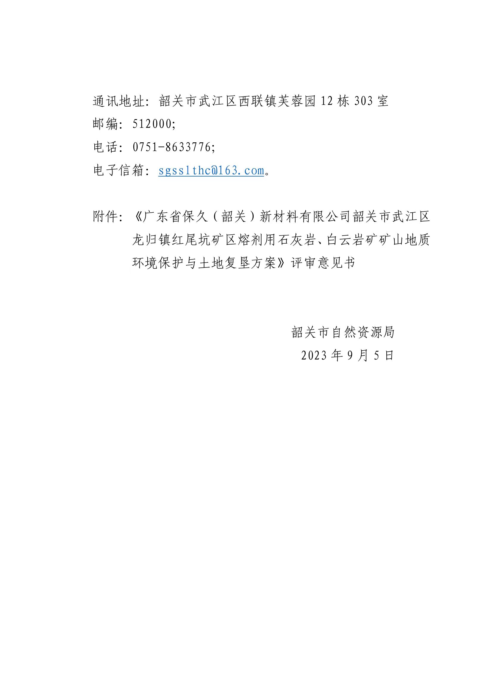 微信图片_20230905172408.jpg