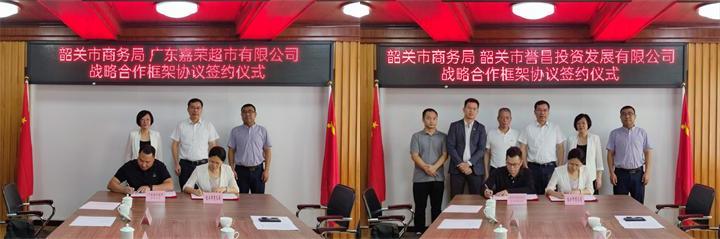 两项目现场签约 总投资7.8亿元.JPG