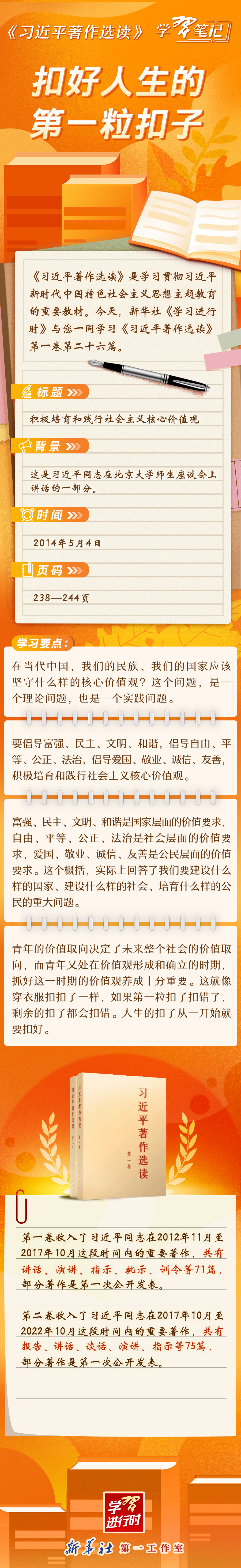 学习笔记.jpg