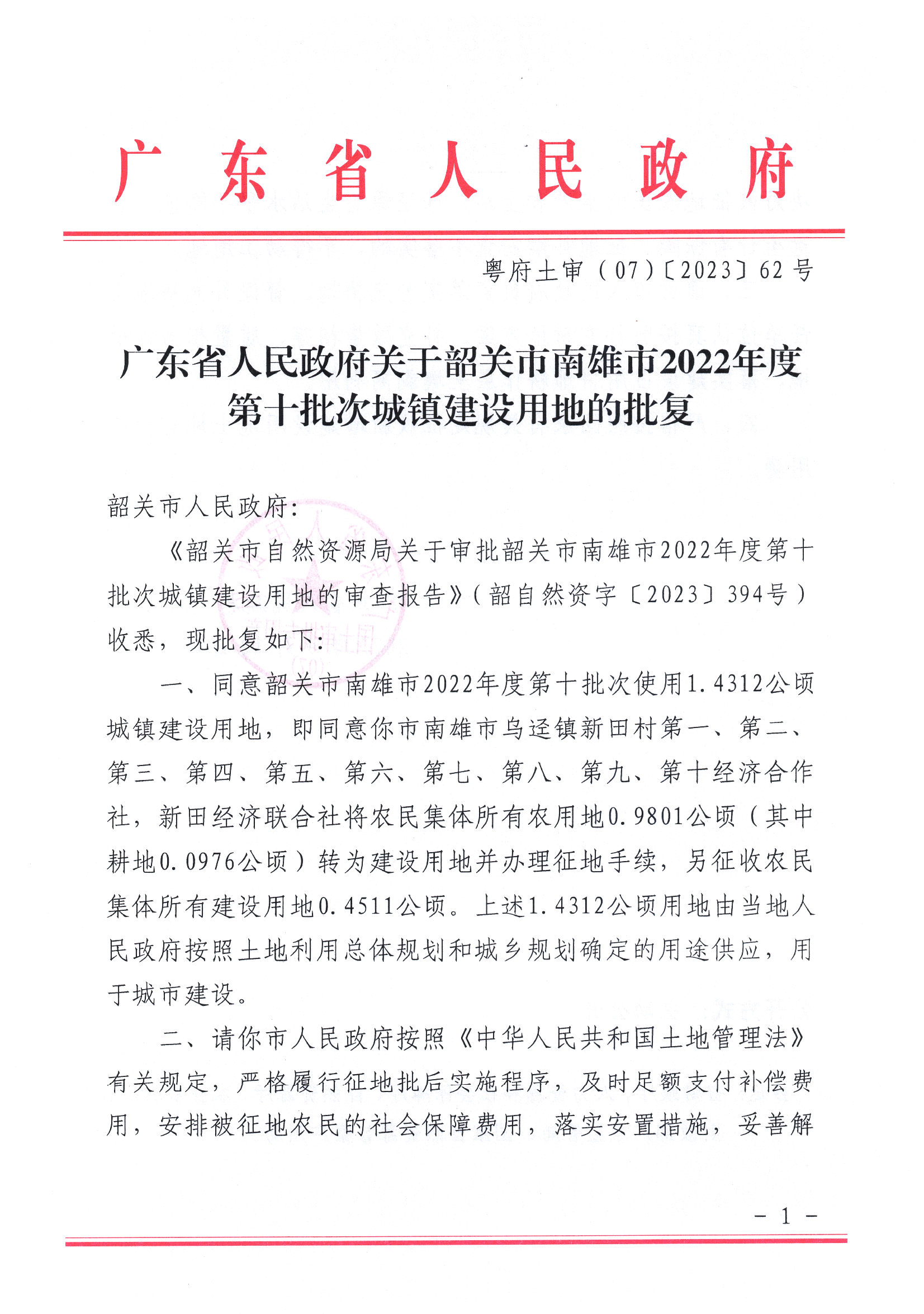 微信图片_20230914172055.png