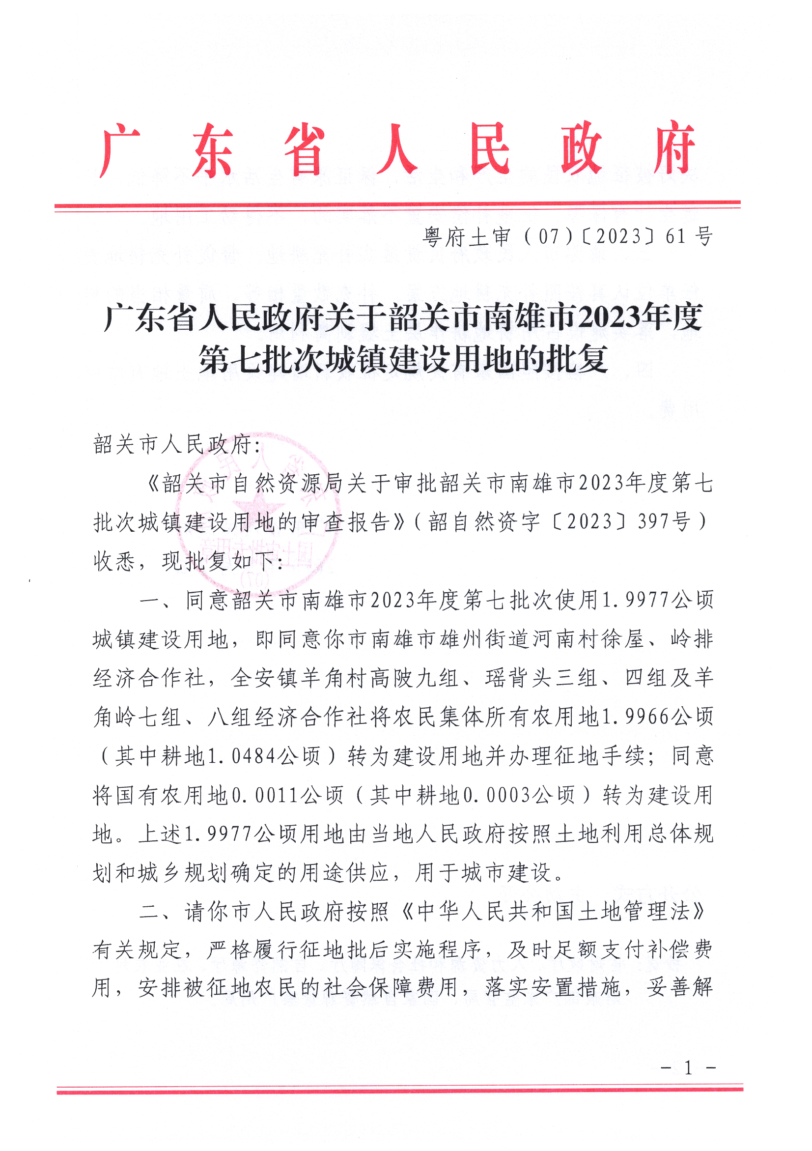 微信图片_20230914172433.png
