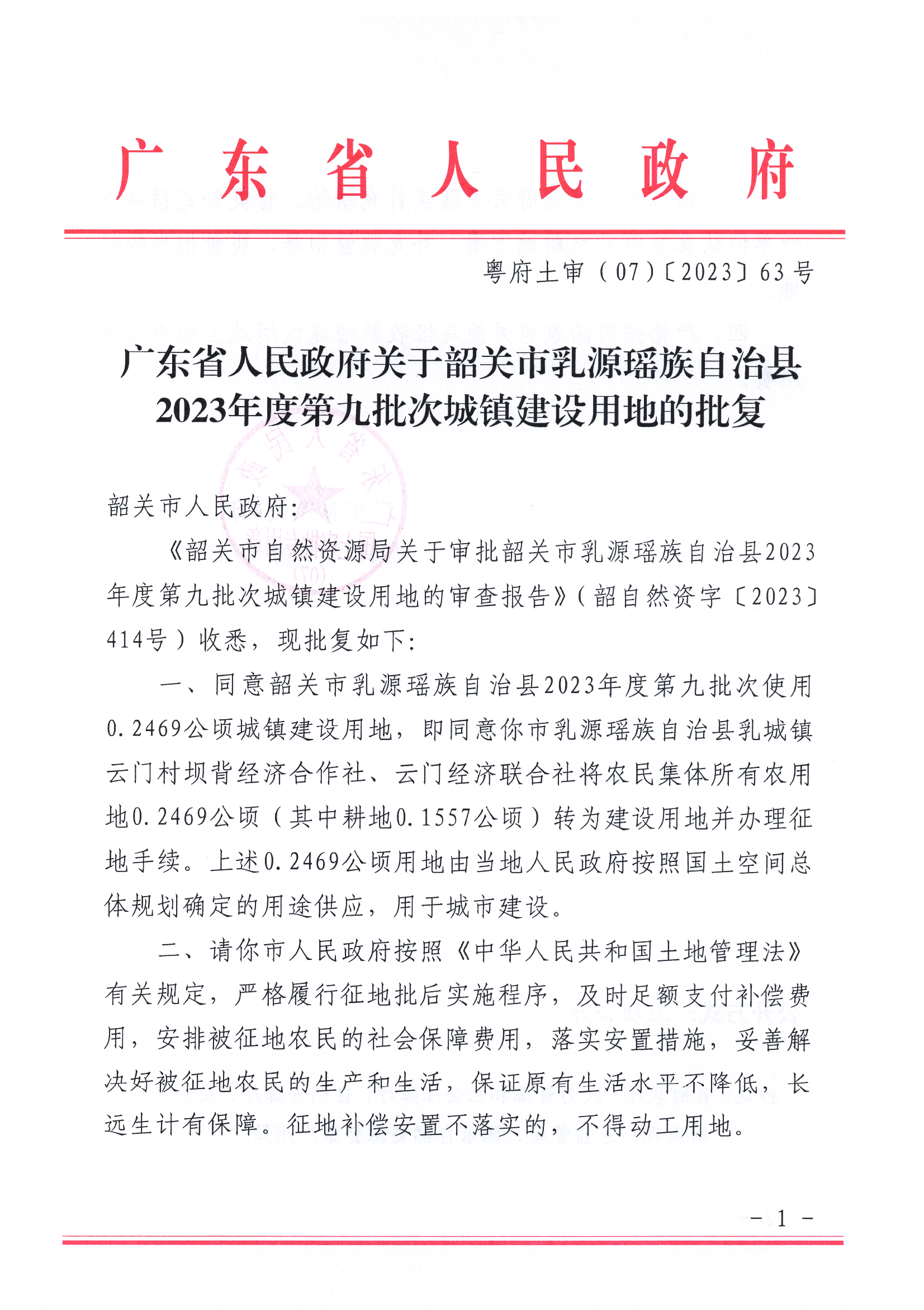 微信图片_20230918094327.png